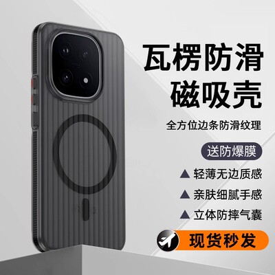 【瓦楞边条防滑】适用IQOO15手机壳新款iqoo15超薄磁吸爱酷15磨砂散热透明vivo男女小众商务高级感硬壳