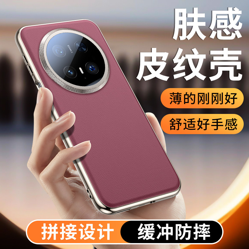 适用华为Mate70Pro优享版手机壳mate70rs保护套新款70pro+镜头全包真皮官方防摔超薄女高级奢华素皮男士外壳