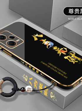 八方来财适用红米Note12Pro手机壳防摔直边手机套Note12硅胶电镀软壳5G超薄全包套Note12pro+时尚潮牌外壳