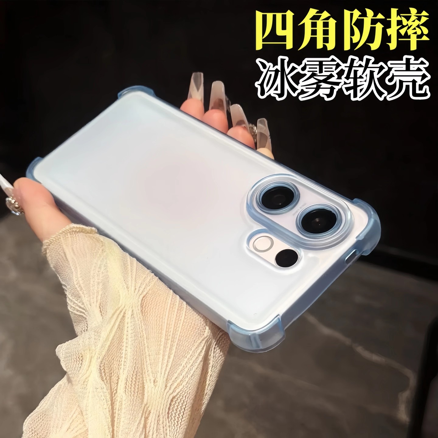 半透明四角防摔适用vivos30