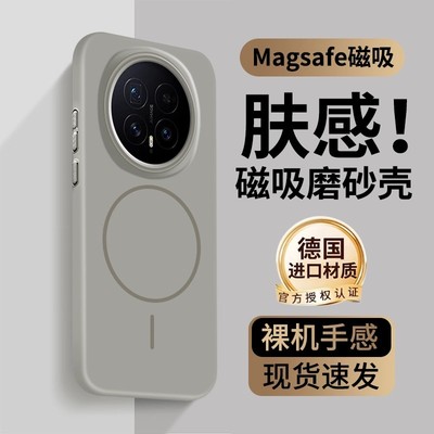 适用荣耀Magic8手机壳2025新款磁吸华为magic7pro的魔术新品全包防摔高级感honor超薄磨砂外壳男士保护套系列