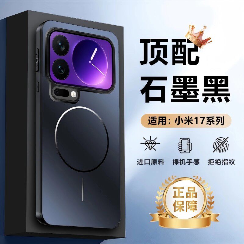 适用于小米17手机壳新款17promax全包自带镜头膜保护套17pro磁吸旋转支架por网红好看创意个性磨砂防摔硬壳男