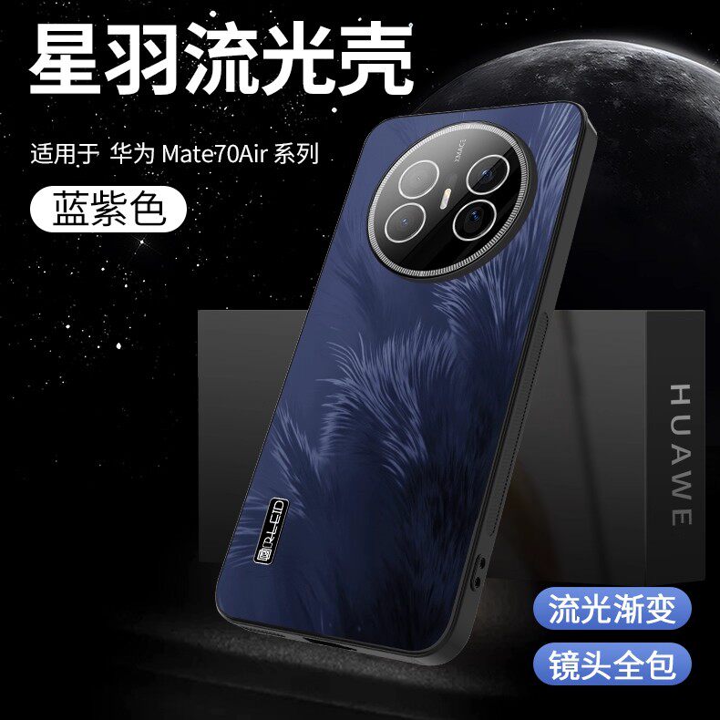 适用于华为mate70Air手机壳mate 70 pro保护套新款羽纹电镀磨砂镜头全包带镜头膜3D炫彩花纹高颜值防摔