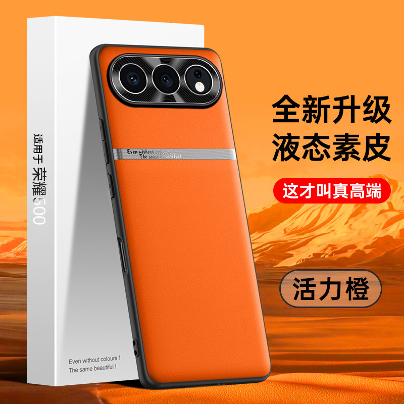 适用荣耀500手机壳新款500pro保护壳素皮全包防摔Honor500超薄高端奢华外壳500por男女款后壳简约时尚手机套