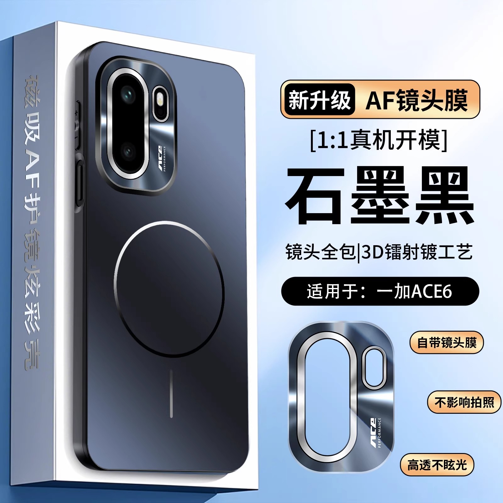 适用于一加ace6手机壳1+ACE 6保护套Oneplus新款电镀磨砂磁吸圈镜头全包带镜头膜不沾指纹高颜值防摔壳