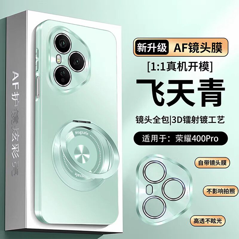 适用于荣耀400pro手机壳新款honor400pro全包自带镜头膜保护套DNN-AN00磁吸旋转支架网红好看磨砂防摔硬壳男