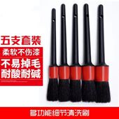 洗车细节刷汽车美容清洁刷小毛刷汽车空调风口刷边缝隙刷洗车工具