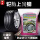 汽车美容店专用轮胎蜡母料装 兑20L液体上光养护轮胎光亮剂养护剂