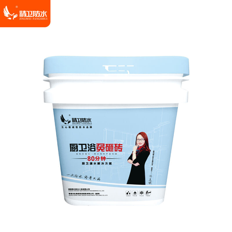 新款防水涂料免砸砖堵漏剂卫生间防水涂料厨房防水材料地面防水补