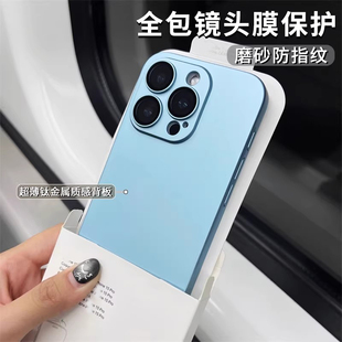 ins钛金属感裸机适用于iPhone17pro苹果14手机壳16ProMax新款11防指纹12男女13磨砂14plus散热15promax防摔套