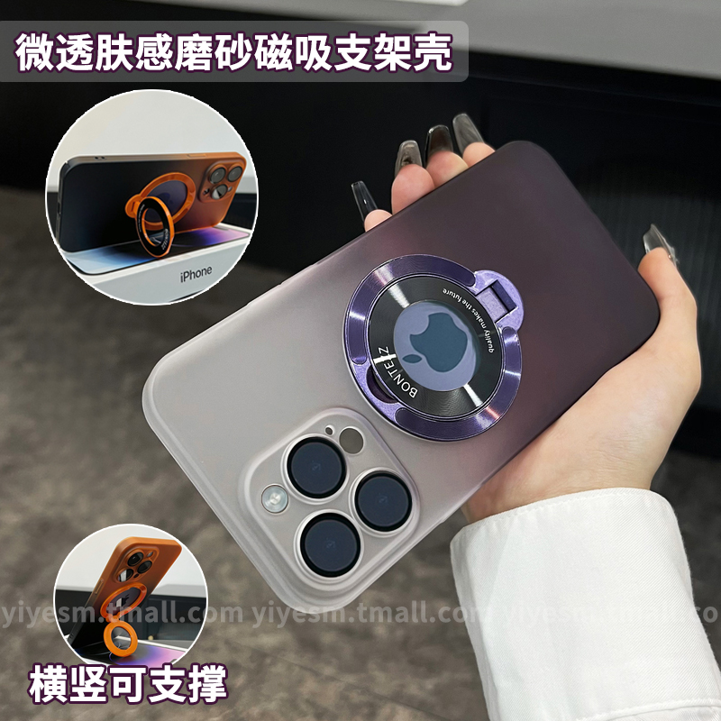 高颜值渐变磁吸支架苹果手机壳