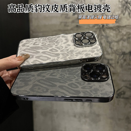 高品质防指纹皮质豹纹苹果手机壳
