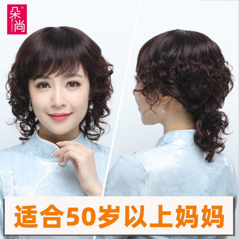 假发套全头女中老年女士长卷发全真发套妈妈款真发套真人发丝夏季
