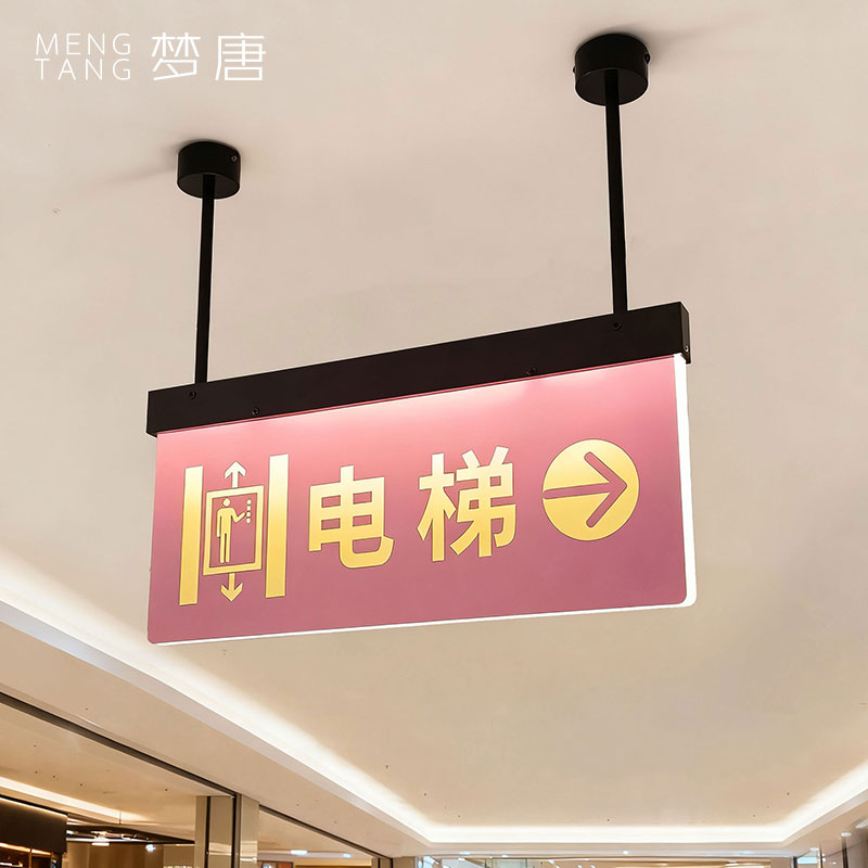 商场酒店电梯楼层引导牌亚克力标识指示牌定制双面UV悬吊灯牌定做