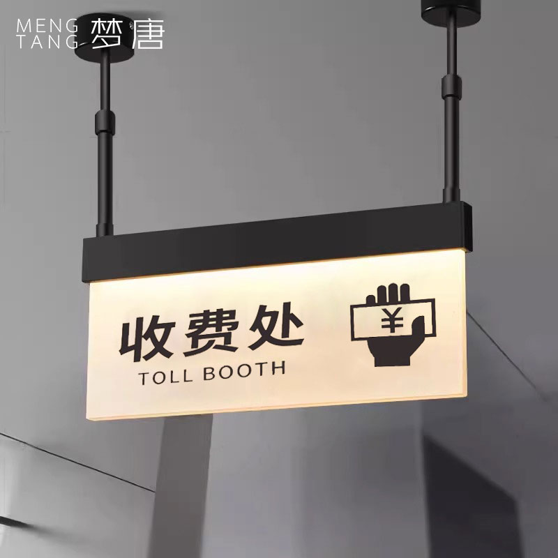 双面发光收费处吊牌灯牌亚克力指示牌商场超市收银台吊牌灯牌