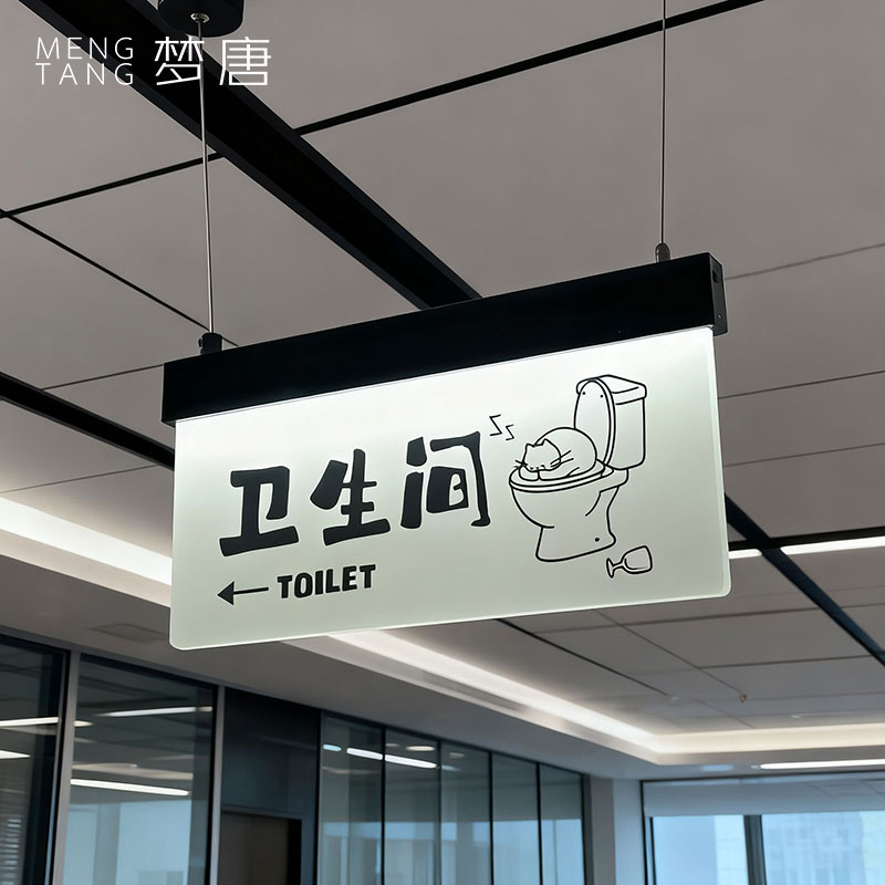 卫生间指示牌双面发光标识门牌办公室洗手间方向牌创意标志牌定制