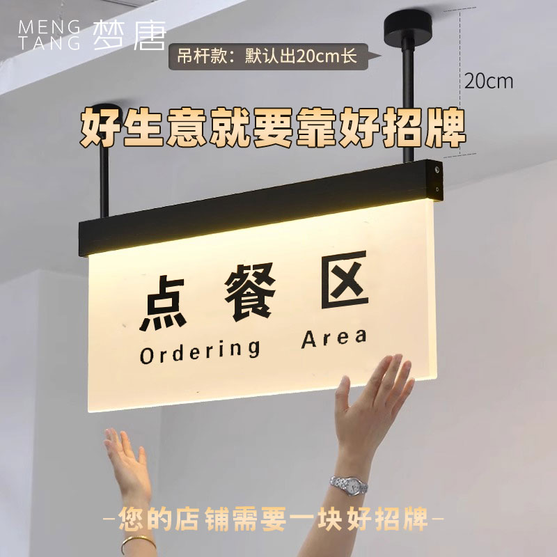 商场餐厅订制亚克力吊牌提示牌双面发光点餐标识牌磨砂门牌指示牌