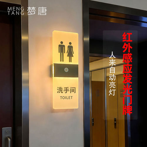 家用感应门牌灯定制，一个起订
