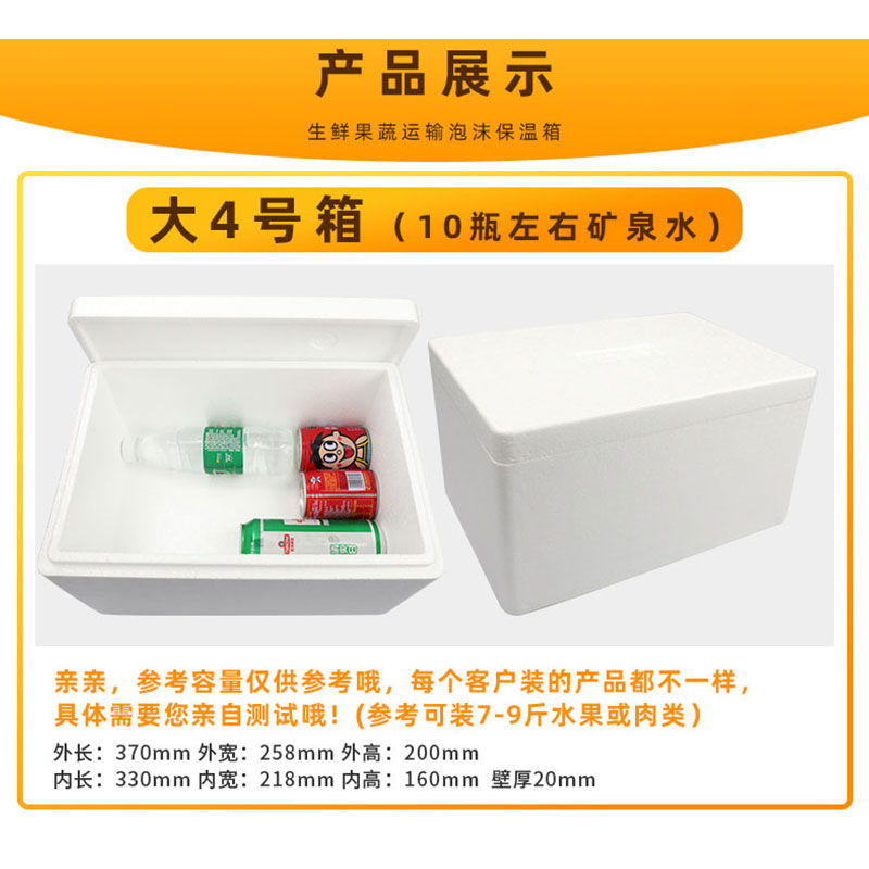 加大5号正方形泡沫箱厂家邮政水果海鲜打包电商快递专用箱子保温