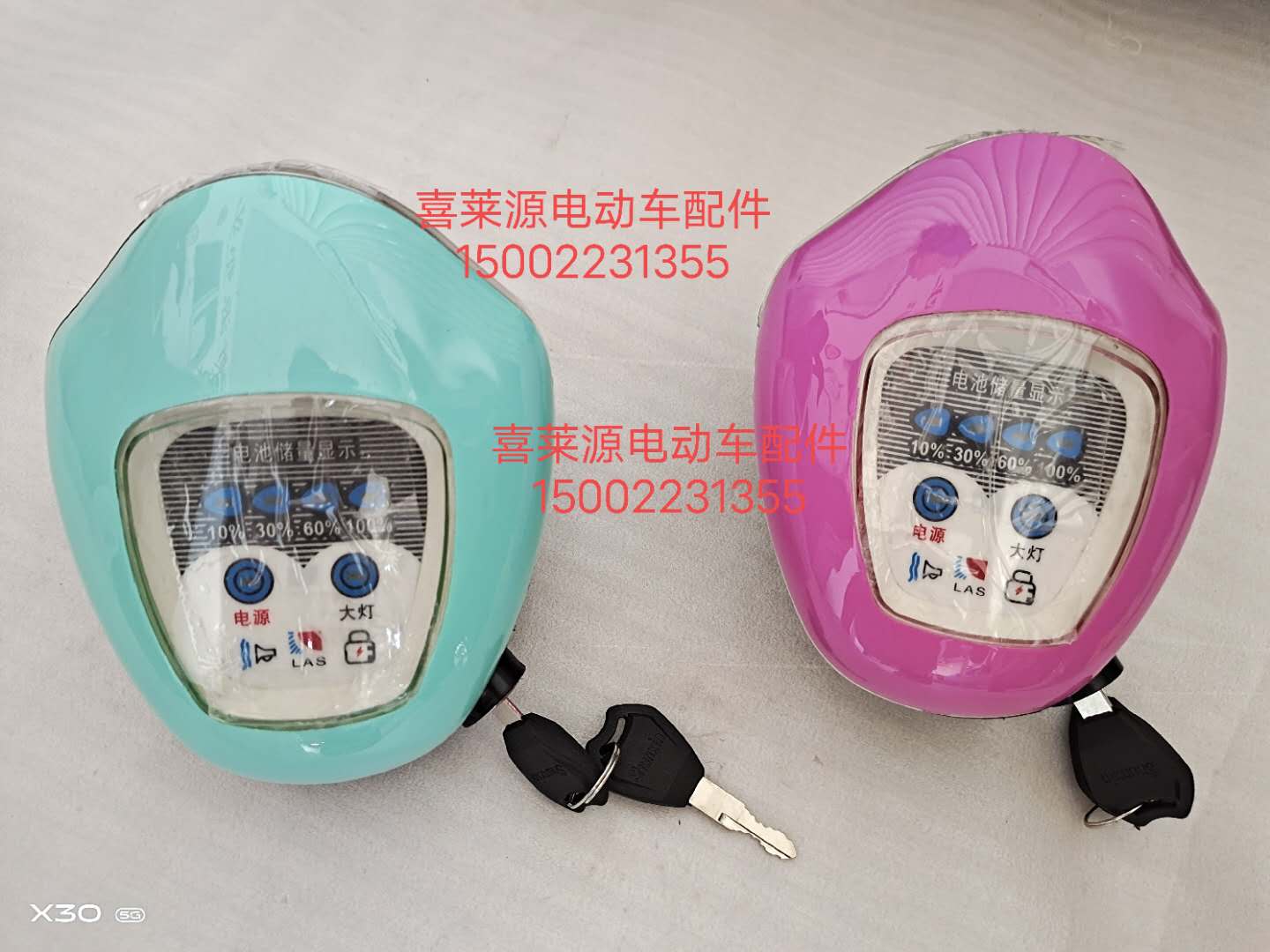 电动车配件小飞鱼小刀小飞跃T全车塑料壳嘉陵赛鸽立马赛利特