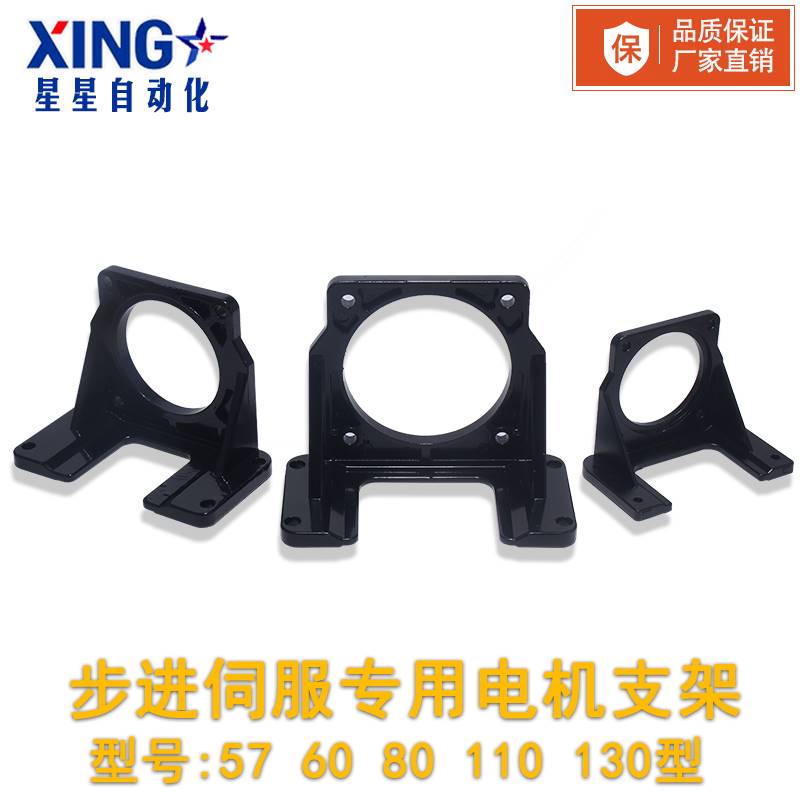 42/57/60/80/86/90/110/130/180步进伺服电机支架卧式安装固定座