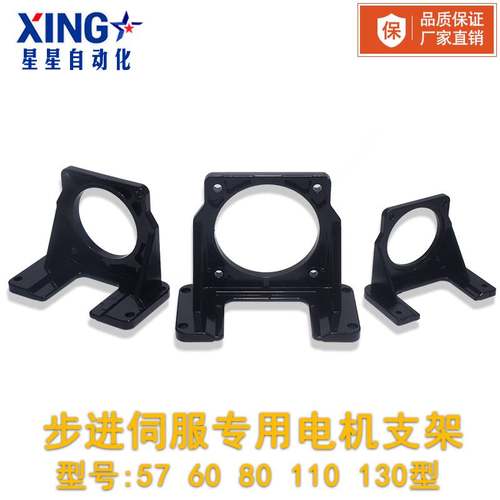 42/57/60/80/86/90/110/130/180步进伺服电机支架卧式安装固定座