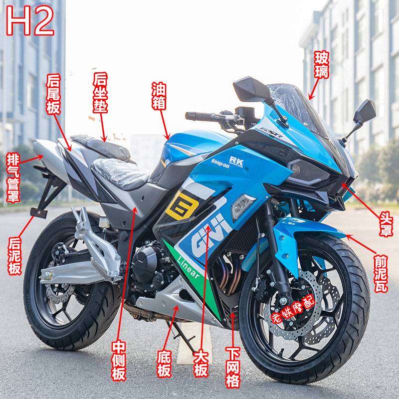 国产h2街车外壳v6小忍者跑车国威诺马h6配件宝雕趴赛车壳嘉爵n19