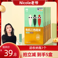 麥優(yōu)兔有機(jī)三色糙米5盒可選低脂