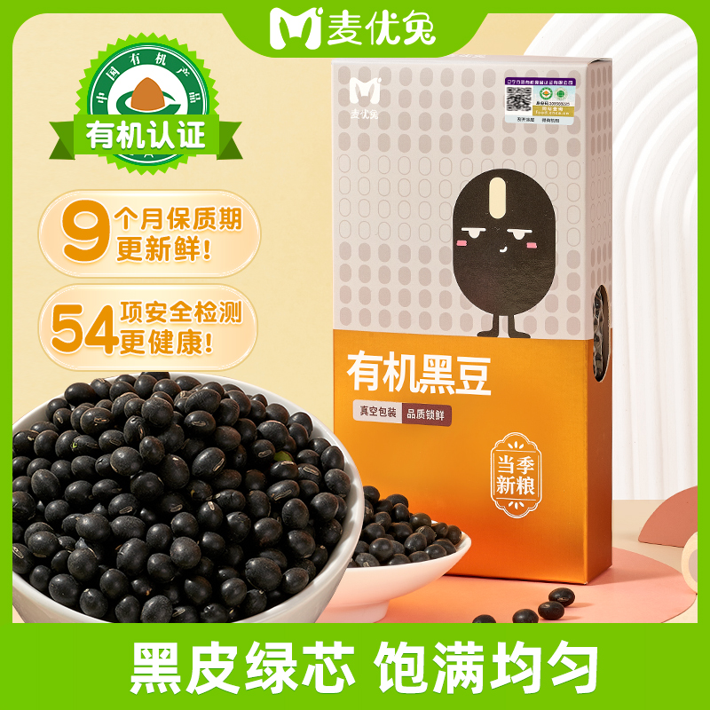 麦优兔有机黑豆380g绿心黑豆