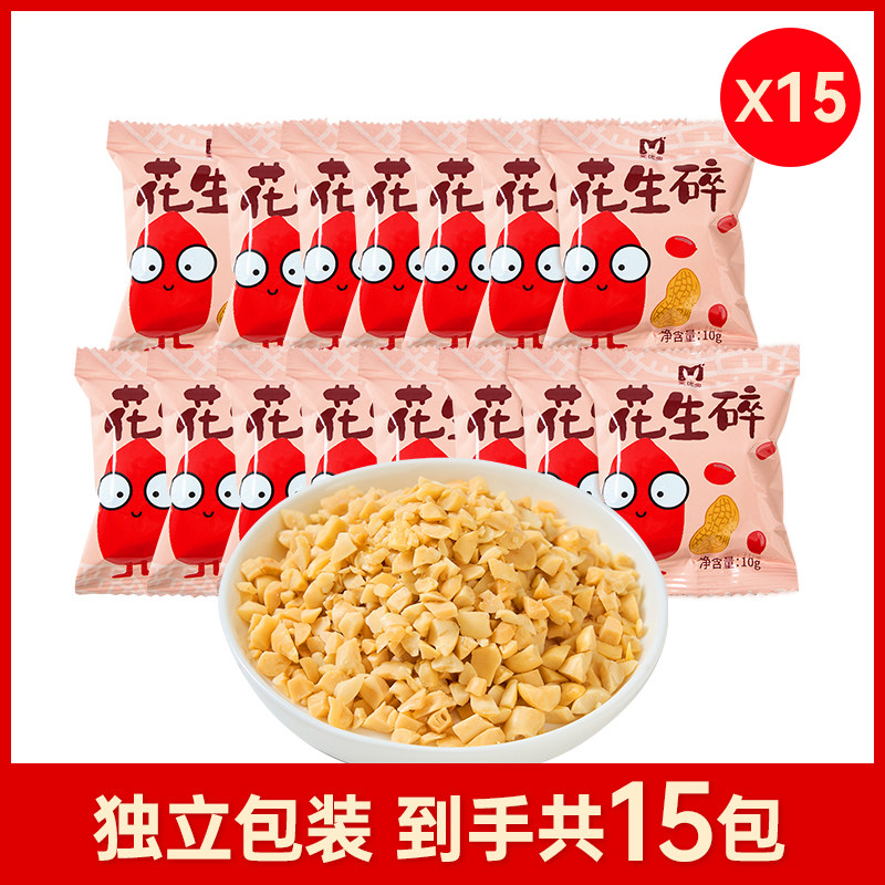 麦优兔熟花生碎独立小包装烘焙糕点凉拌火锅食材袋装花生碎,粮油调味/速食/干货/烘焙,黑米,淘宝优惠券,粉丝福利购,淘宝优惠卷