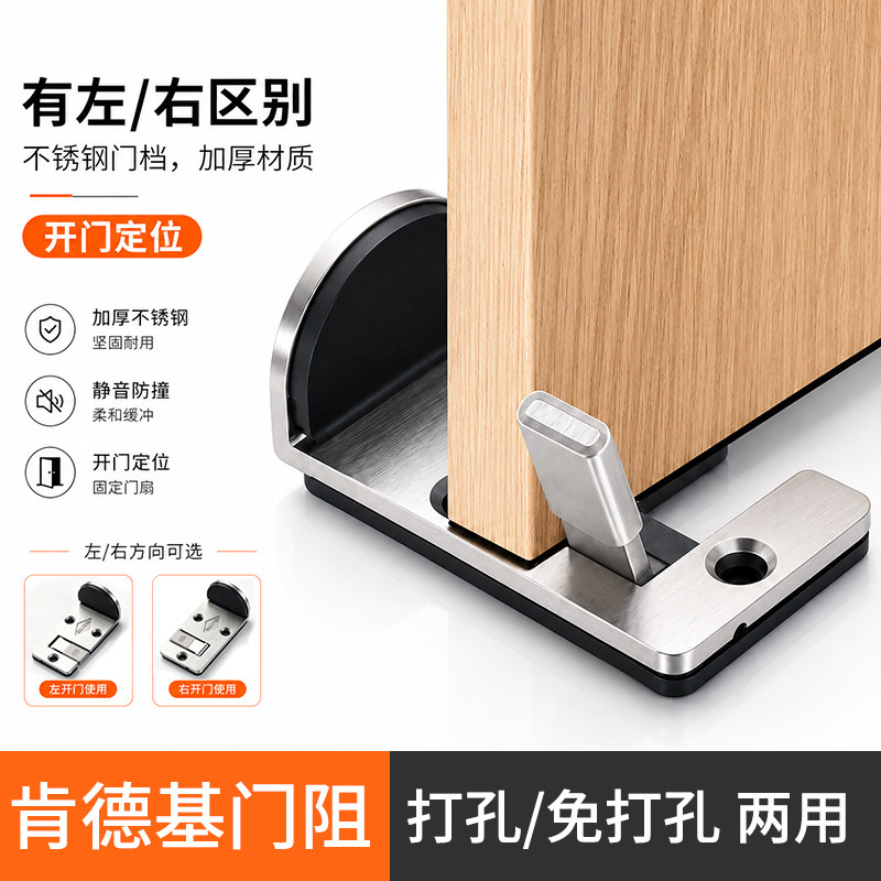 肯德基门挡阻门器专用门挡门阻