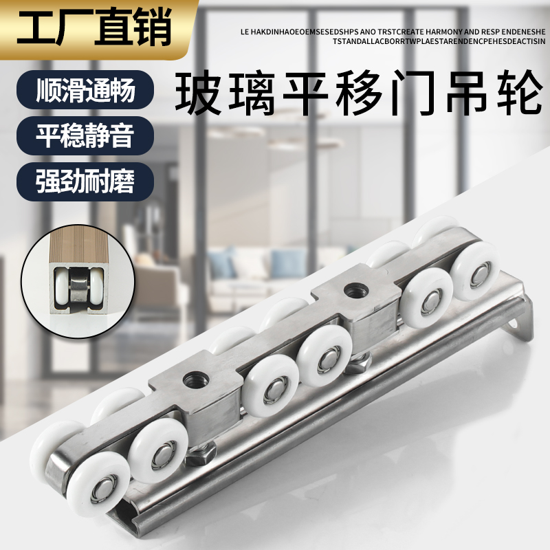 移门导轨滑轮吊轮吊轨滑道轨道