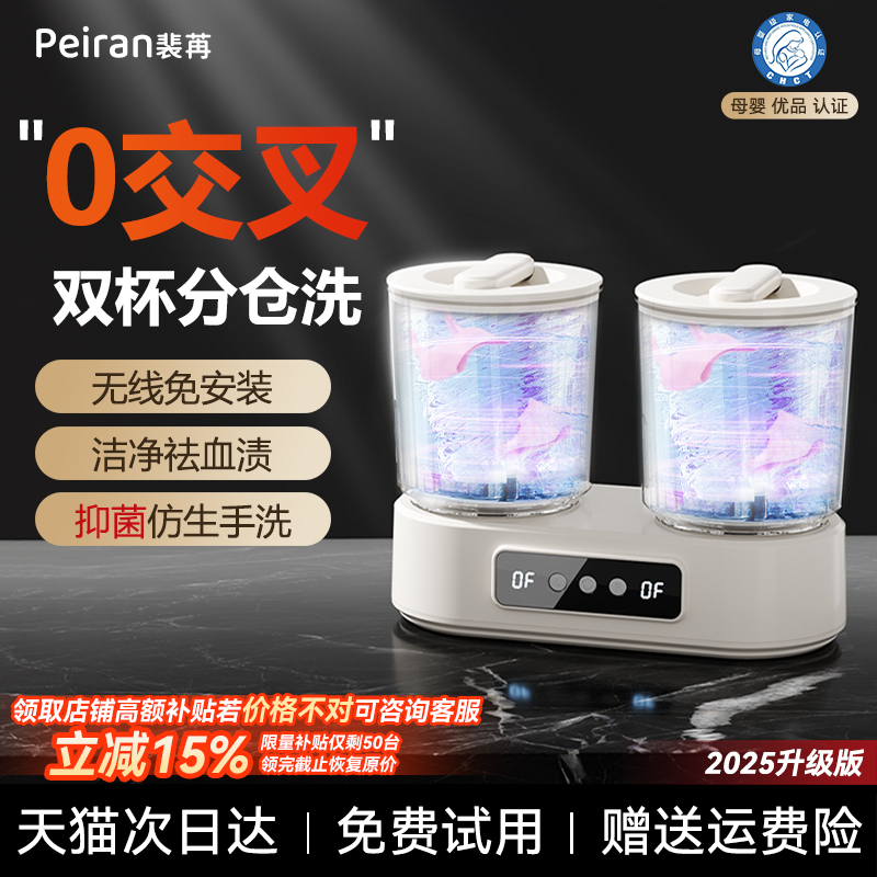 【洗净第一名！】新品享多重好礼