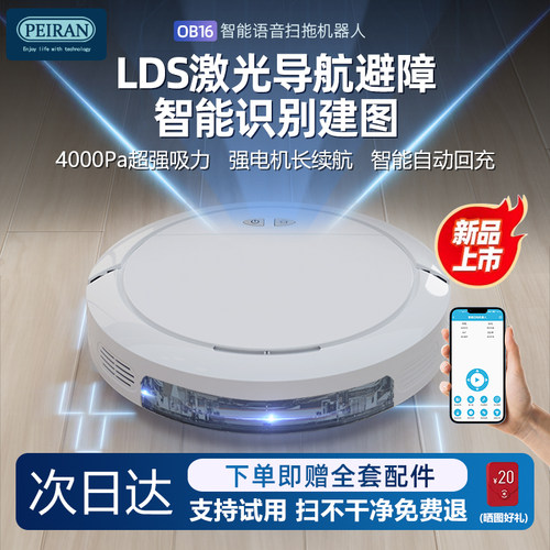 语音智能扫地机器人全自动家用三合一扫拖吸尘器真空吸口不缠毛发