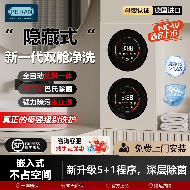 裴苒内衣内裤袜子洗衣机双筒仓壁挂迷你小型洗烘全自动一体懒人机