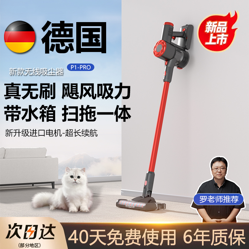 爆款无线吸尘器家用大吸力手持强力小型狗毛猫毛吸拖三合一体神器