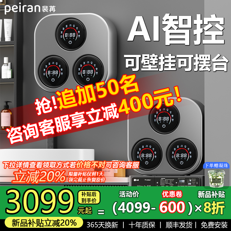 送洗地机丨全自动洗烘三桶洗衣机