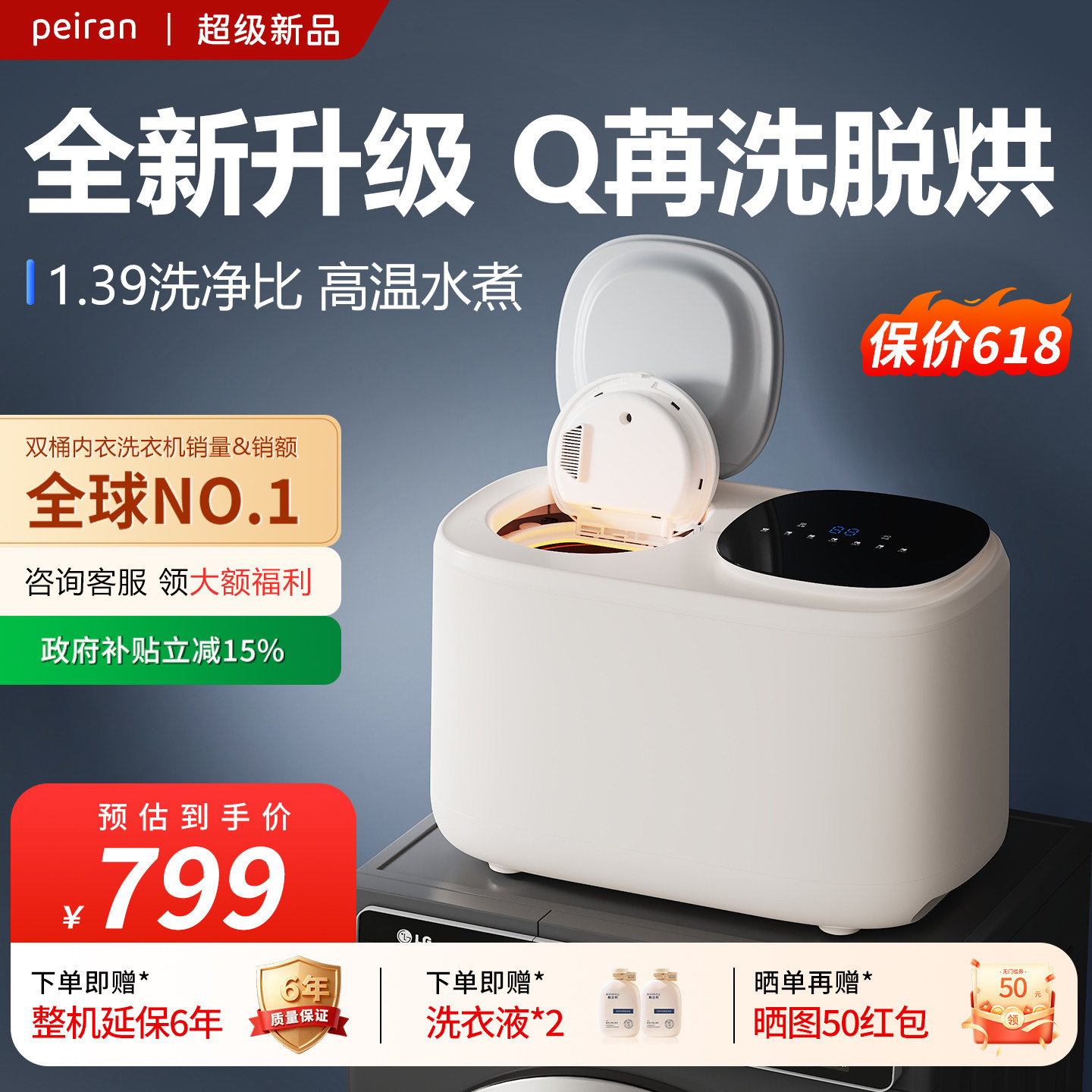 ���ڲ��������Ҳ���15%��ȫ�Զ�����ϴ�Ѻ��¹�� ϴ�ѿ�  799Ԫ(������)