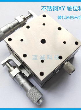 现货不锈钢双轴滑台XYSG40 60 80 100位移台直线滚珠导轨型平移台