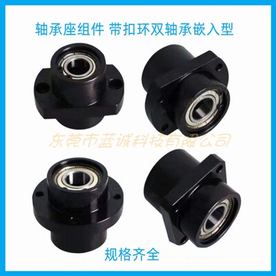 米思米款嵌入型轴承座组件规格齐