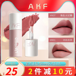 akf唇泥唇釉m07海盐太妃糖m08哑光显白平价学生口红 镜面滋润原色