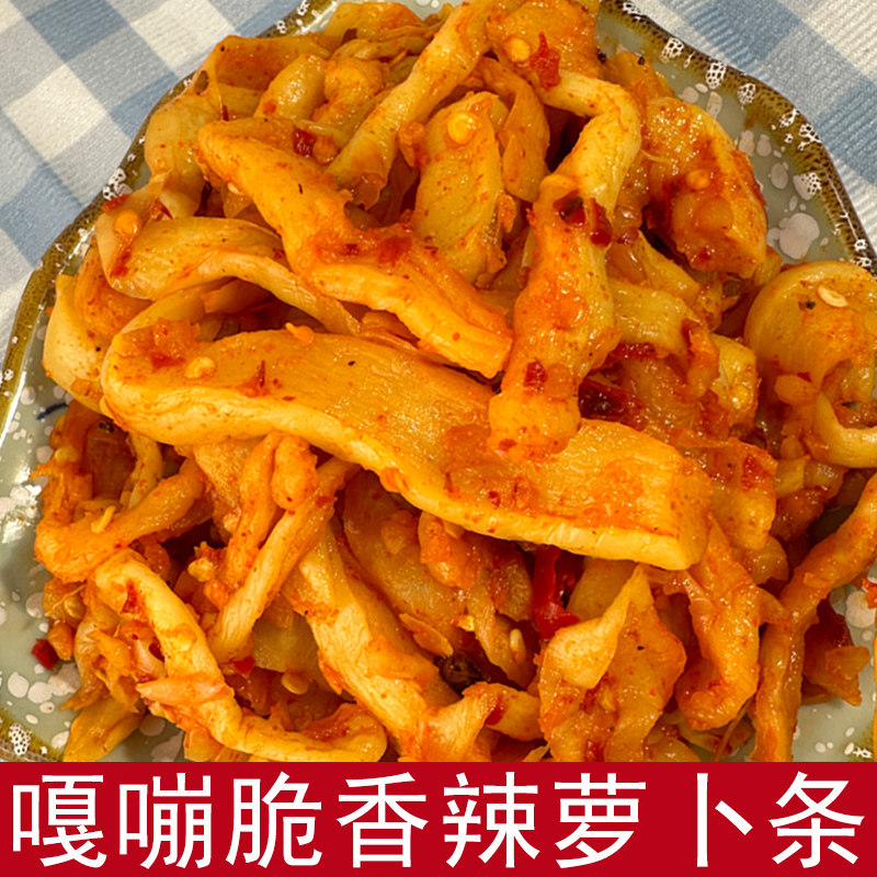 香辣萝卜干农家开味下饭菜江西抚州特产脆嫩萝卜丁咸萝卜即食榨菜,水产肉类/新鲜蔬果/熟食,腌制/榨菜/泡菜,淘宝优惠券,粉丝福利购,淘宝优惠卷