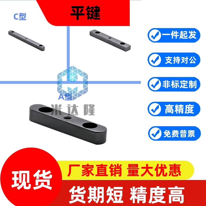 沉孔平键BLD01 KESW8 10 12 14 15 16 18-35 40 60 70 螺纹孔A型