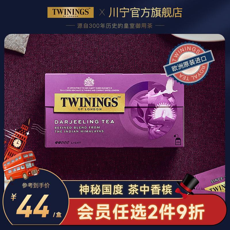 twinings英国印度大吉岭红茶茶包进口高山袋泡茶奶茶专用茶叶