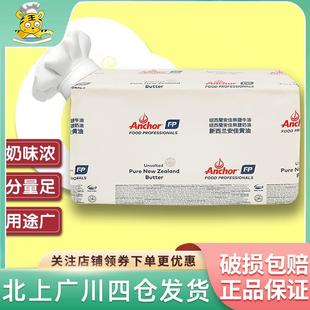 黄油5kg公斤原味淡味烘焙动物进口牛油面包煎牛排家用商用