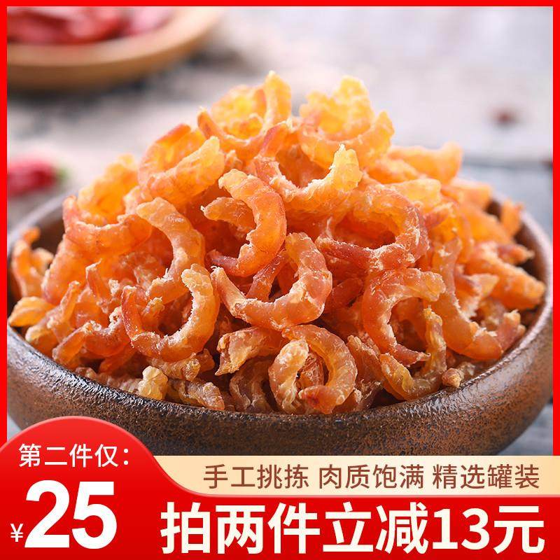 长岛金钩海米淡干虾仁干货虾米虾皮开洋海鲜干货250g特产