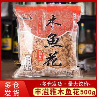 木鱼花日本寿司食材章鱼小丸子材料鲣鱼柴鱼片500g无添加商用 包邮