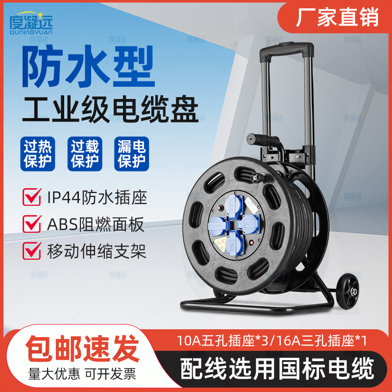 泽优电缆盘工程塑料耐摔防水防尘