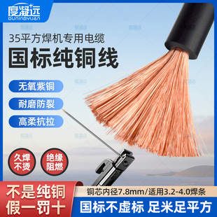 国标YH35平方焊把线无氧紫铜软线电焊机焊把线焊机专用焊把线过检