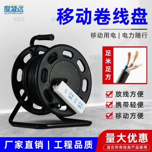 线轴移动电缆盘无电器裸盘